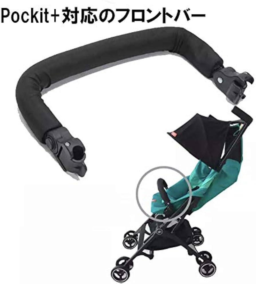 Amazon | Training Toy ベビーカー フロントバー バンパーバー