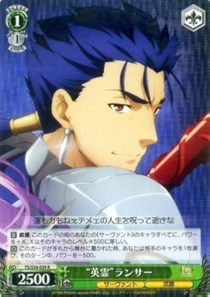 Amazon.co.jp: ヴァイスシュヴァルツ “英霊”ランサー（R）/Fate/stay