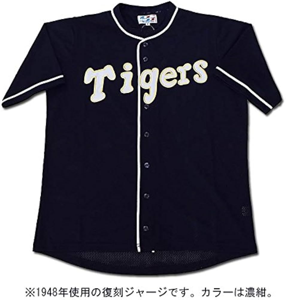Amazon | 阪神タイガース刺繍ユニフォーム「猛虎神撃」虎戦士に魅せ