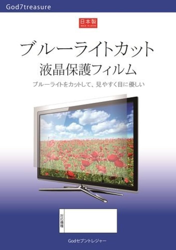 Amazon | ブルーライト カット 液晶 TV 保護 フィルム シャープ AQUOS