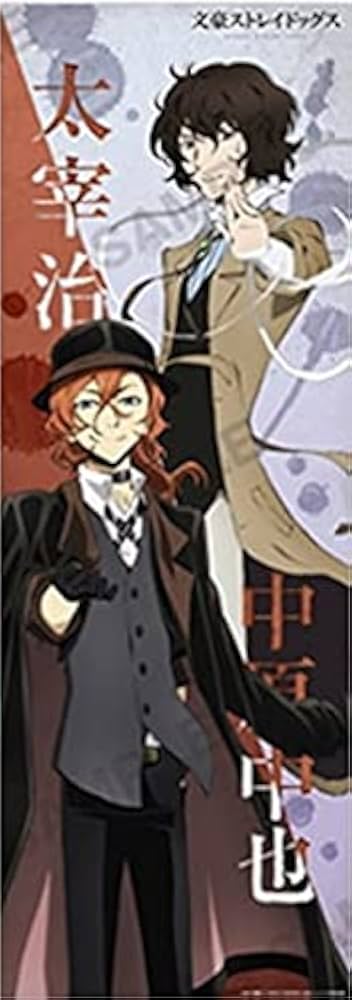 Amazon.co.jp: 文豪ストレイドッグス ロングポスターコレクション 太宰