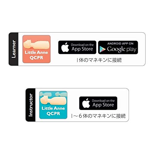 Amazon | レールダル リトルアン QCPR 4体パック 【成人】 ソフト