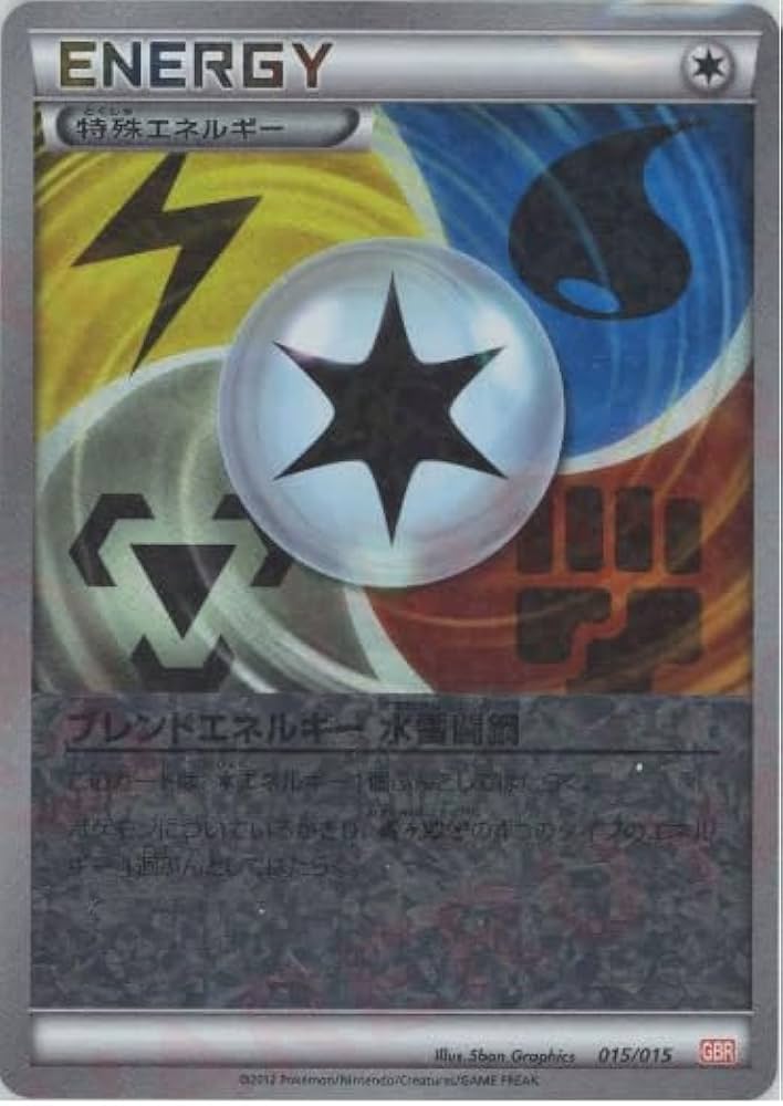 Amazon.co.jp: ポケモンカードゲーム ミラー ブレンドエネルギー 水雷