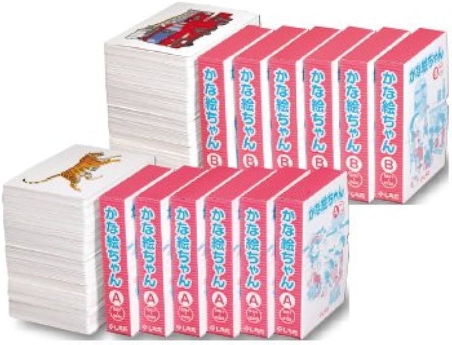 Amazon.co.jp: 1200枚のカードで言葉が育つ！「かな絵ちゃん 日本語