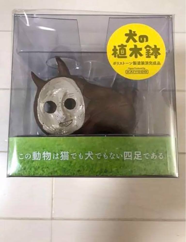 Amazon.co.jp: 岡本太郎 犬の植木鉢 : DIY・工具・ガーデン