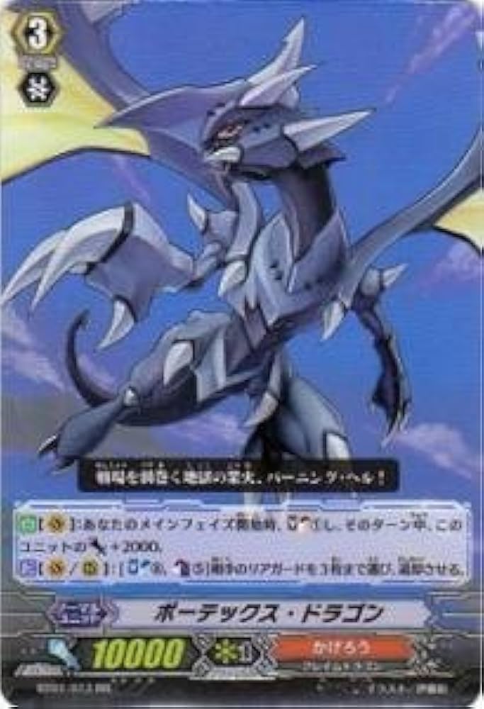 ヴァンガード 騎士王降臨～双剣覚醒 初期 セミコンプセット 9ポケ