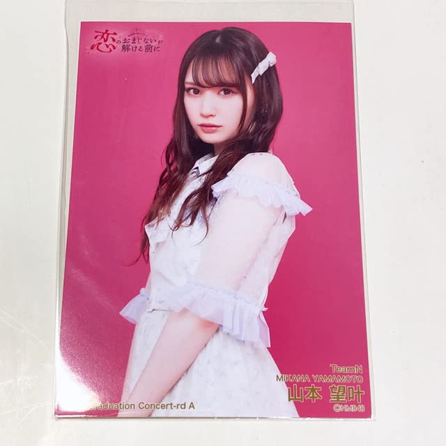 NMB48 山本ひとみ 生写真 セット 約20点 NMB48 山本ひとみ 生写真