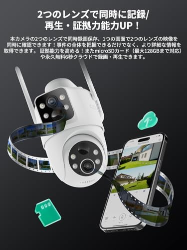 COOAU - デュアルレンズ防犯カメラ C9 の評価 | SHOPSTAFF