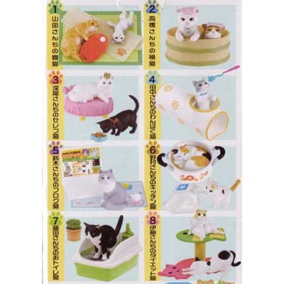 Amazon.co.jp: 食玩 ぷちどうぶつシリーズ うちの自慢のにゃんこ 全8種