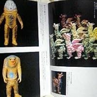 ウルトラ・ゴジラ怪獣ソフビ大全 (齋藤和典コレクション) | 齋藤 和典