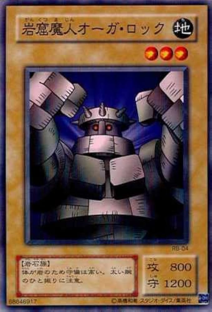 Amazon.co.jp: 【シングルカード】遊戯王 岩窟魔人オーガ・ロック RB
