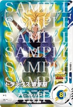 Amazon.co.jp: ドラゴンボールスーパーダイバーズ SDV1-014 トランクス
