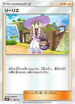 Amazon.co.jp: ポケモンカードゲーム SMH 126/131 リーリエ GXスタート