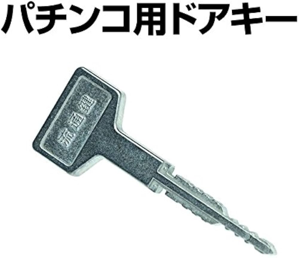 Amazon.co.jp: パチンコ パチスロ 用 メーカー純正 台鍵 OMLOCK