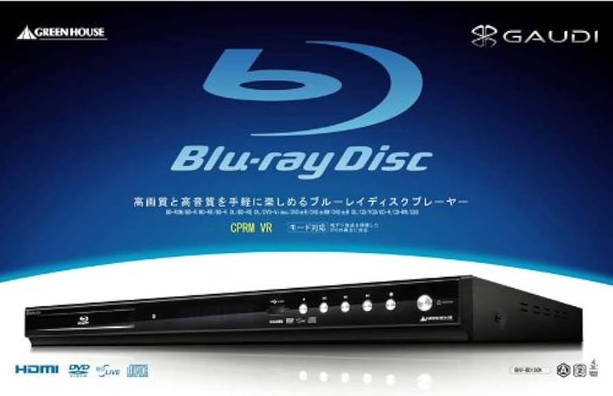 Amazon | GREEN HOUSE ブルーレイディスクプレーヤー ブラック GHV