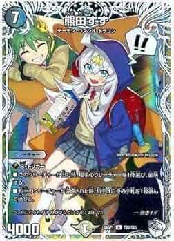 Amazon.co.jp: デュエルマスターズ 熊田すず レア 24SP1 TD2/TD5