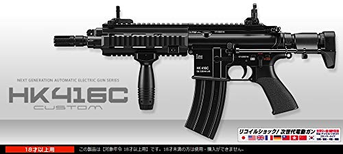 Amazon | □フルセット□ 次世代電動ガン HK416C カスタム フルセット