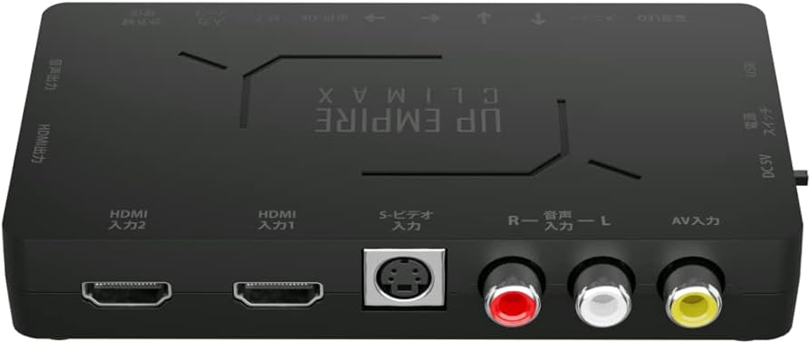 Amazon | エアリア(AREA) UP EMPIRE CLIMAX RCA HDMI アップスキャン