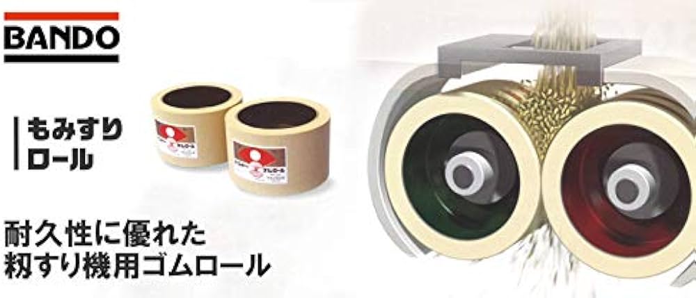 Amazon.co.jp: もみすりロール 佐竹(サタケ) 異径大50型 バンドー化学