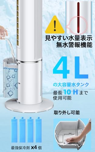 COASTY - 【2025年新型】冷風機 強力 人気 110cm高さ冷風扇 80W