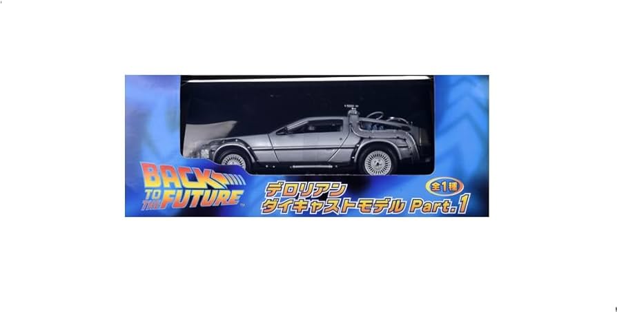 Amazon.co.jp: フリュー 「バック・トゥ・ザ・フューチャー