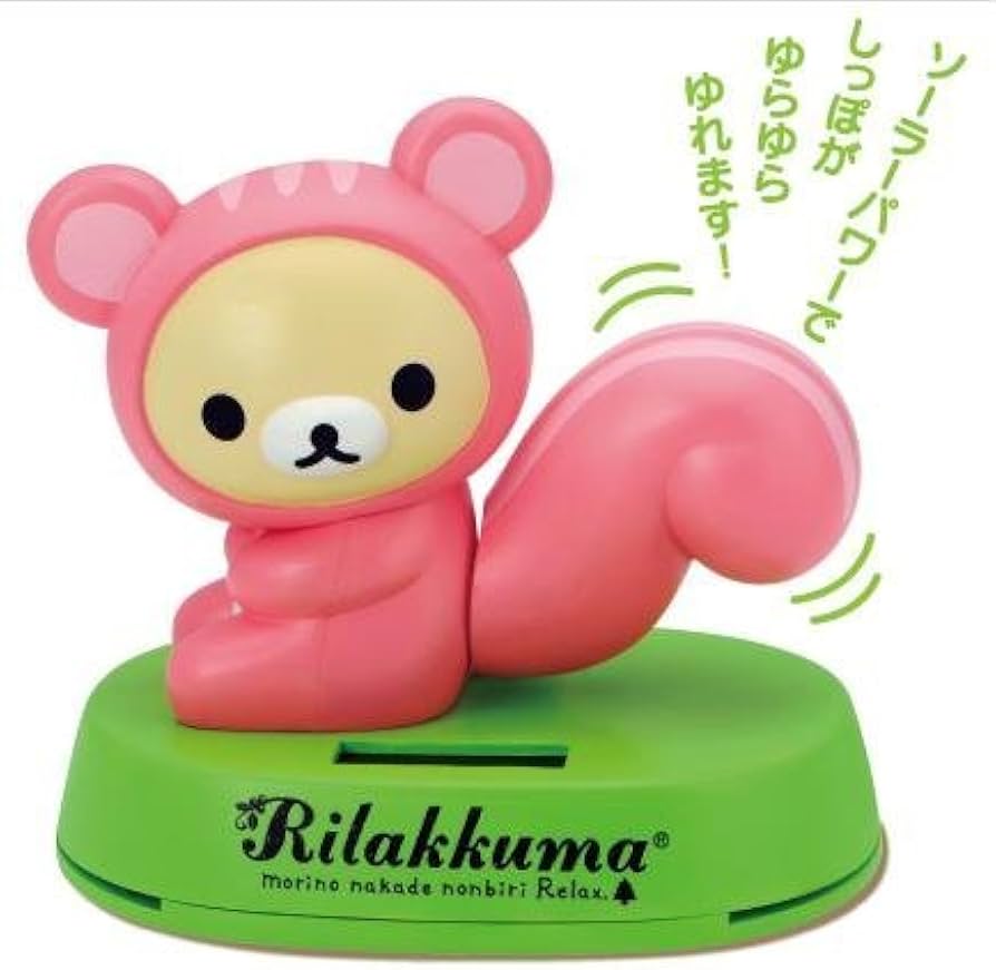 Amazon.co.jp: リラックマ 森でほっこりソーラーマスコット : おもちゃ