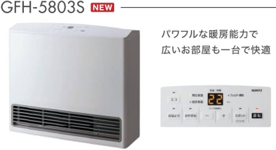 Amazon | ノーリツ ガスファンヒーター GFH-5803S-LP 15畳／21畳