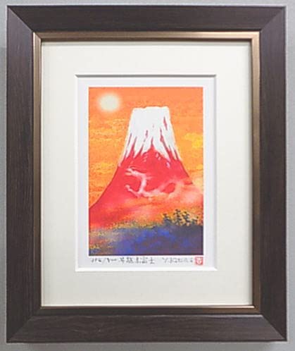 Amazon.co.jp: 吉岡浩太郎ミニサイズ版画 風水金運・仕事運 昇龍赤富士