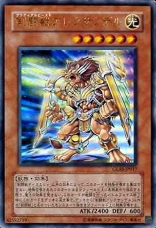 Amazon.co.jp: 遊戯王 GLAS-JP017-UR 《剣闘獣アレクサンデル》 Ultra