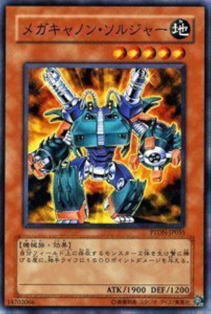 Amazon.co.jp: 遊戯王 PTDN-JP035-N 《メガキャノン・ソルジャー
