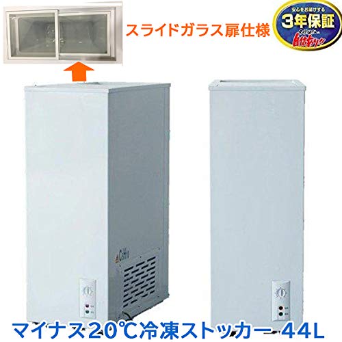 Amazon | シェルパ 冷凍ストッカー 44L 41-OR ガラス扉仕様 3年保証