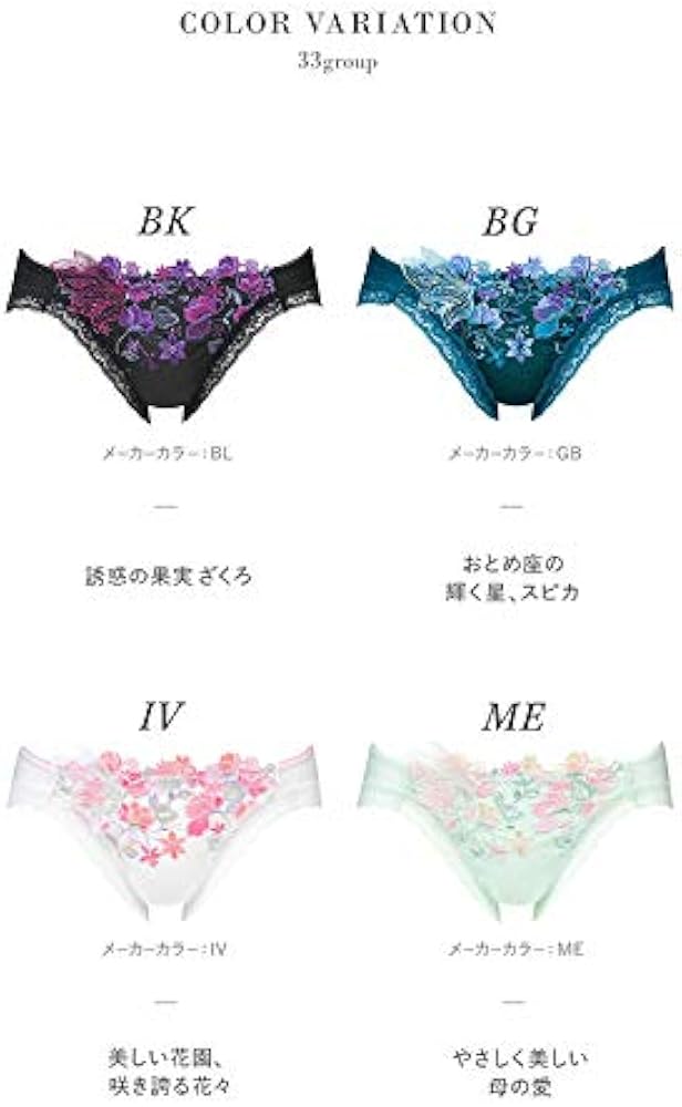 Amazon.co.jp: (ワコール)Wacoal (サルート)Salute 20AW 33G BTJ233