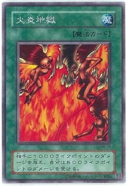 Amazon.co.jp: 【遊戯王】 火炎地獄 (ﾚｱ) [ME-28] : Hobbies