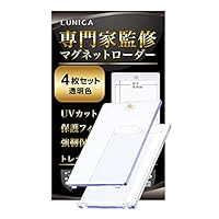 Amazon | マグネットローダー カードローダー 【現役トレカ店員監修