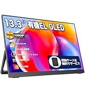 Amazon.co.jp: モバイルモニター モバイルディスプレイ 13.3インチ