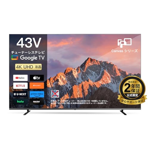 スマートテレビ43インチ 4k」の人気商品一覧 | 安い商品を通販サイト