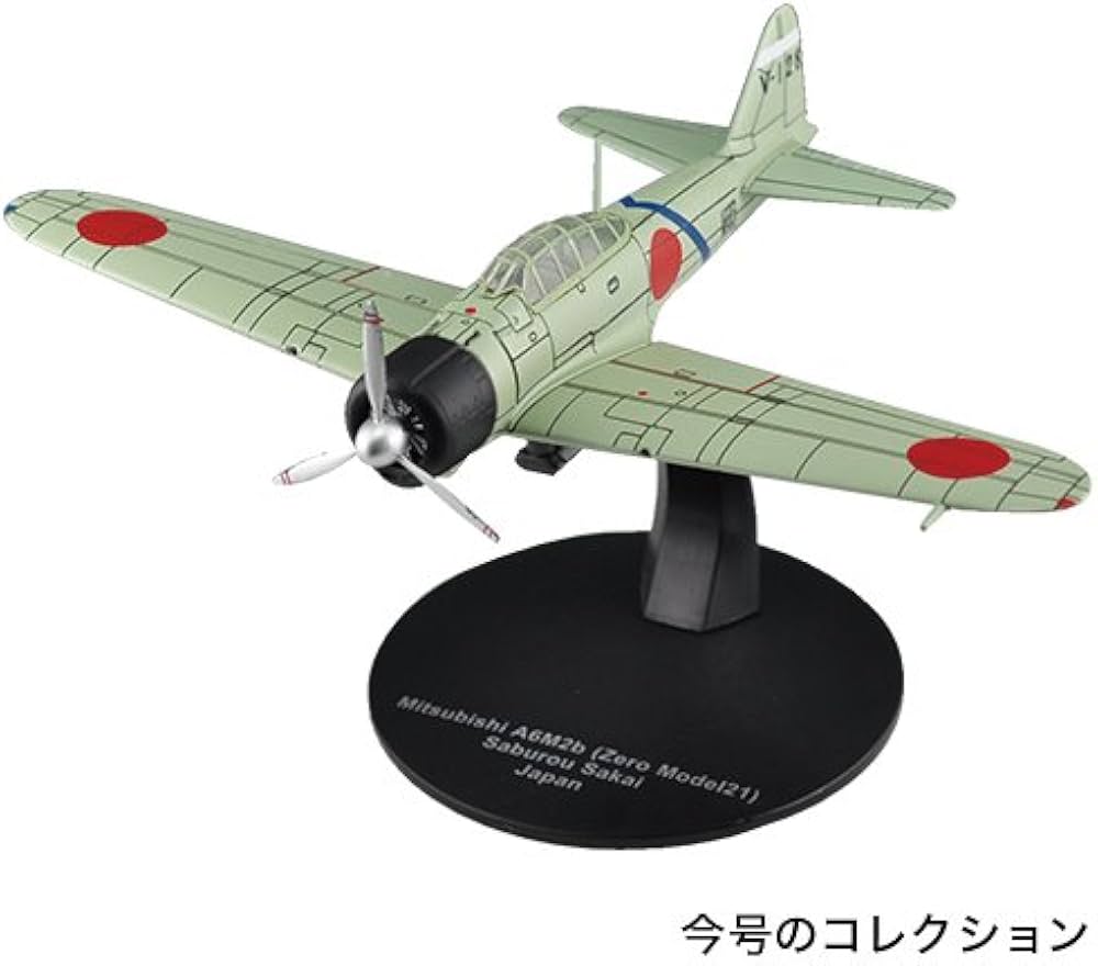 Amazon.co.jp: 第二次世界大戦傑作機コレクション 40号 (三菱 零式艦上