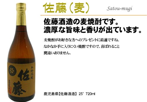 Amazon.co.jp: 佐藤酒造の焼酎セット 芋焼酎 佐藤黒 ＆ 麦焼酎 佐藤麦
