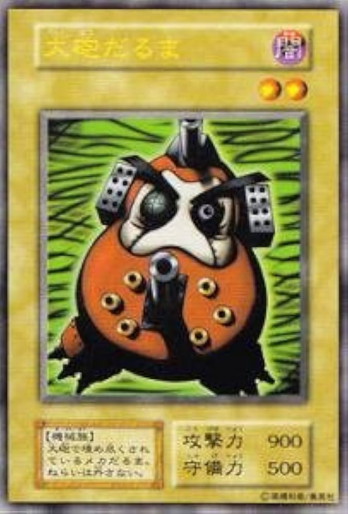 Amazon.co.jp: 遊戯王カード 大砲だるま P1-05UR : ホビー