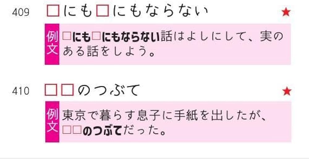 Amazon | 極める国語④ 慣用句 暗記カード 中学受験 言葉ナビ