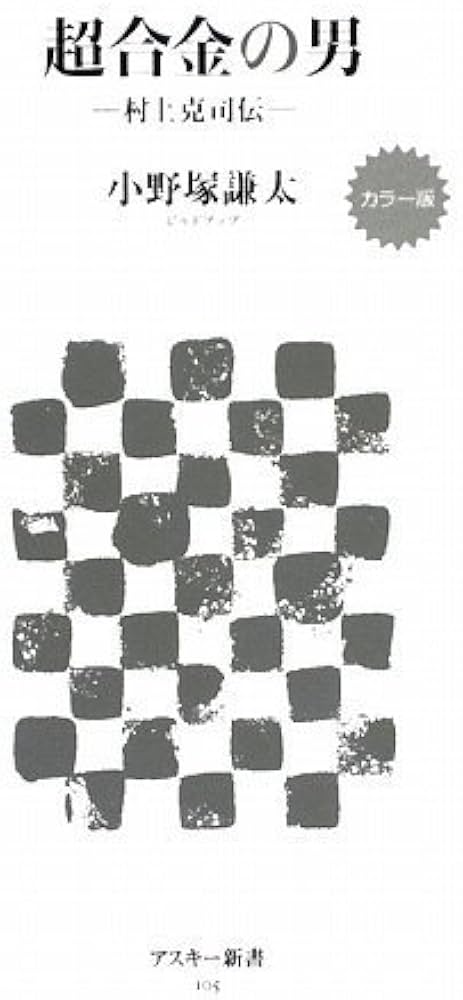 極希少 未使用に近い昭和25年◇豆本漫画ラッキーまんが『謎の金かい