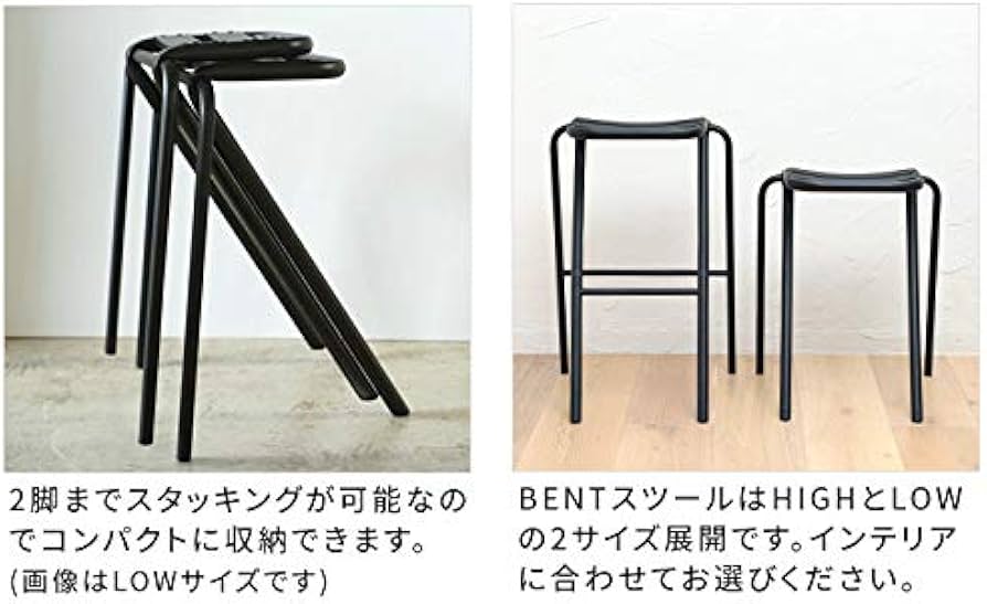 Amazon.co.jp: DUENDE BENT HIGH STOOL デュエンデ ベント ハイ