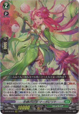 Amazon.co.jp: カードファイト!! ヴァンガード D-BT10/015 恋縛の乙女