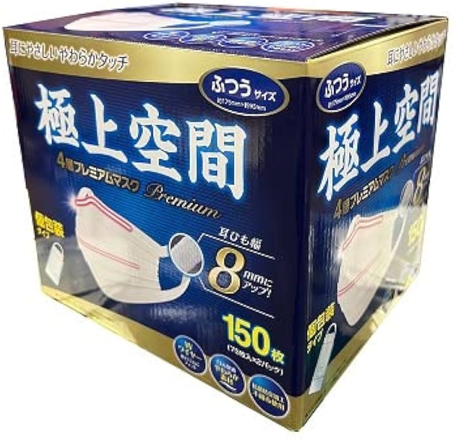 Amazon.co.jp: 極上空間 4層プレミアム マスク 150枚 ふつうサイズ
