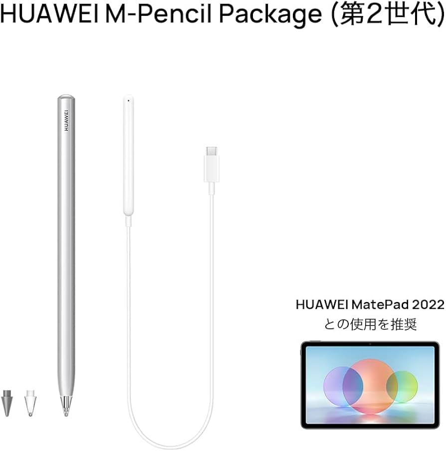 付属品完備】シルバー Huawei M-pencil 2 CD54 第2世代 HUAWEI M