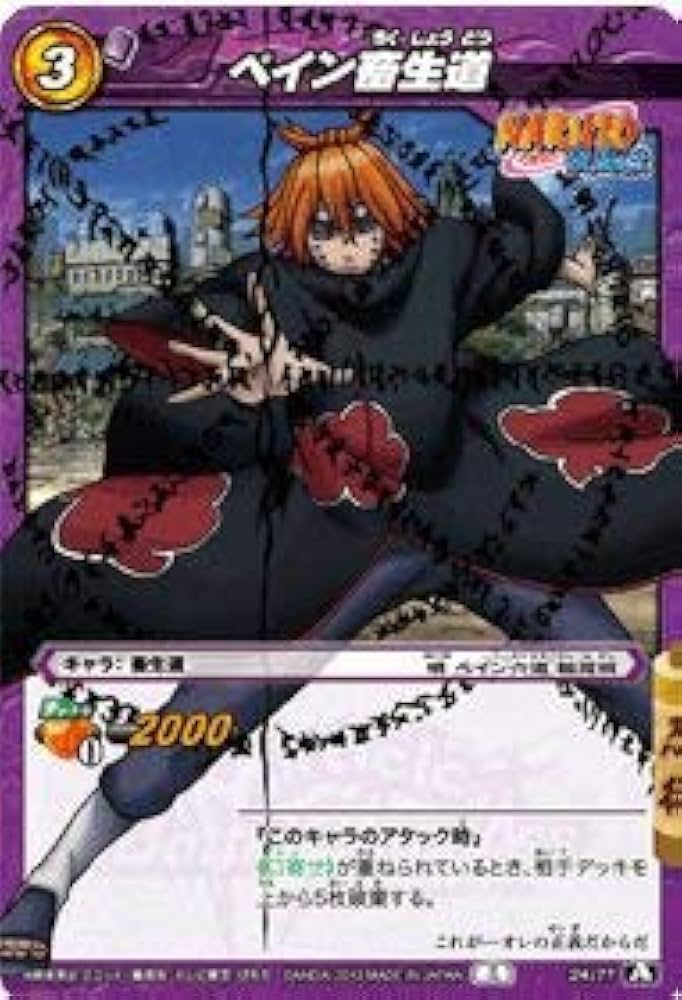 Amazon.co.jp: ミラクルバトルカｰドダス ミラバト ナルト NR04 ペイン