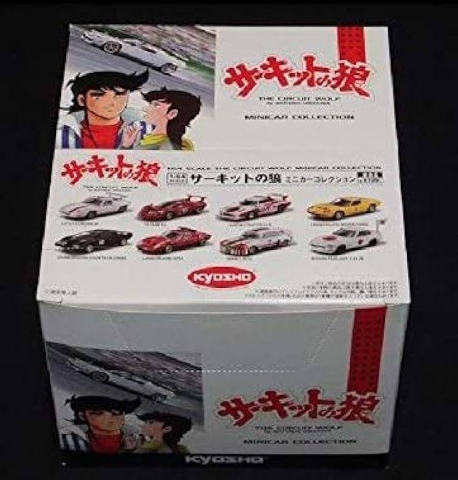 Amazon | 京商 1/64 サーキットの狼 ミニカーコレクション 全8種フル