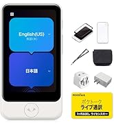 Amazon.co.jp: AI翻訳機 POCKETALK(ポケトーク)S Plus(1.85倍大型画面