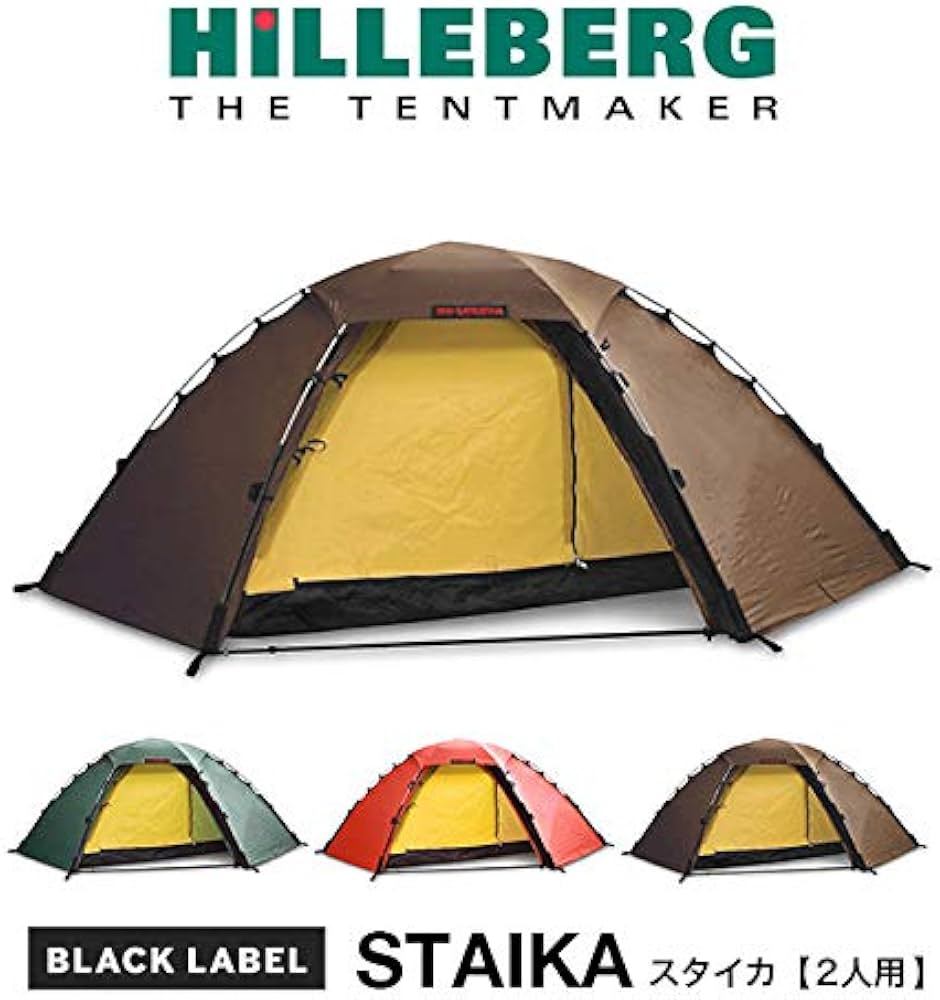Amazon | HILLEBERG ヒルバーグ スタイカ グリーン | ヒルバーグ