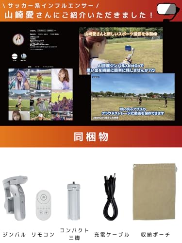 XbotGo - ジンバル スポーツ サッカー バスケットボール スマホ 3軸